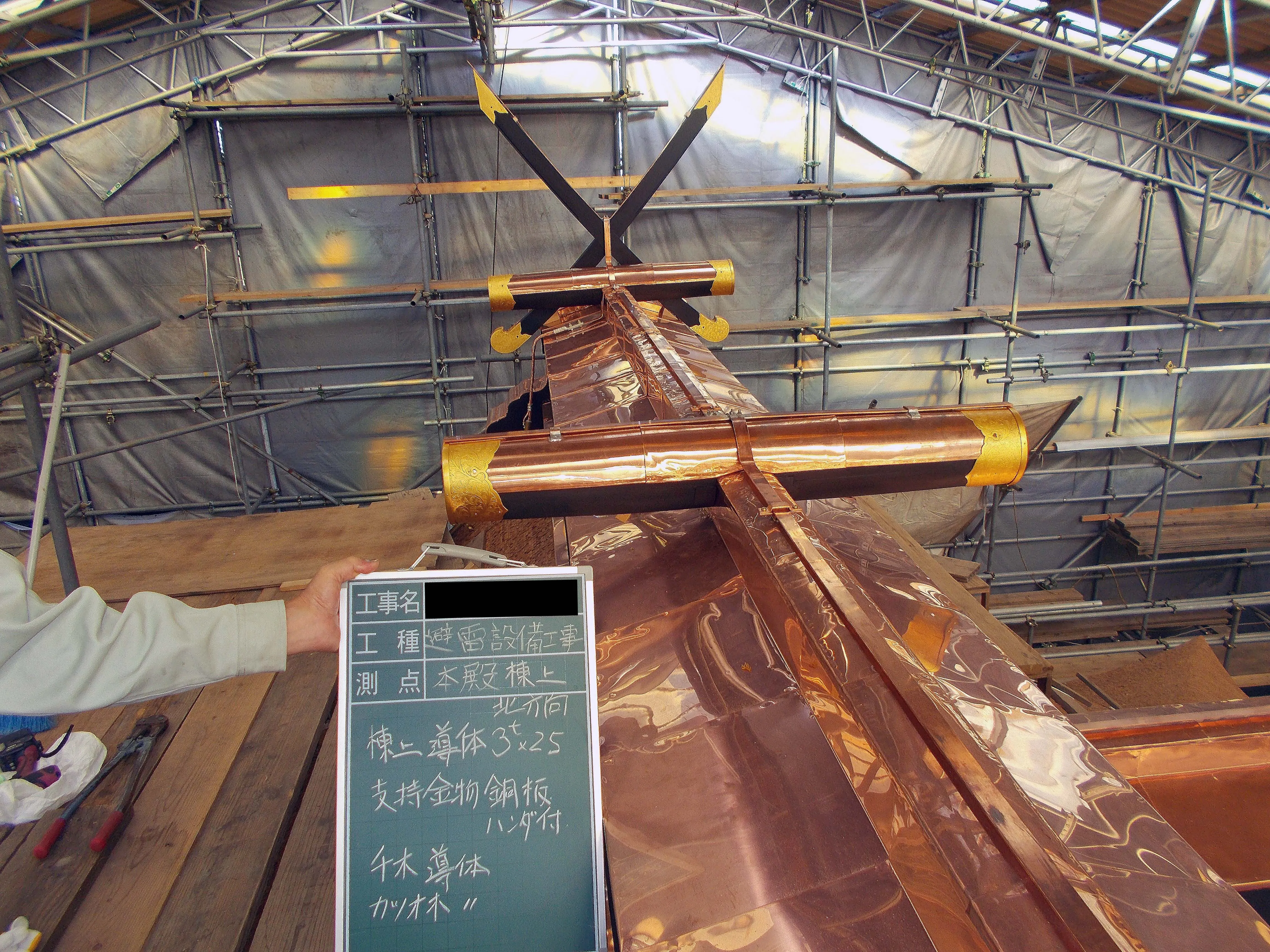 滋賀県文化財建造物 神社雷保護設備